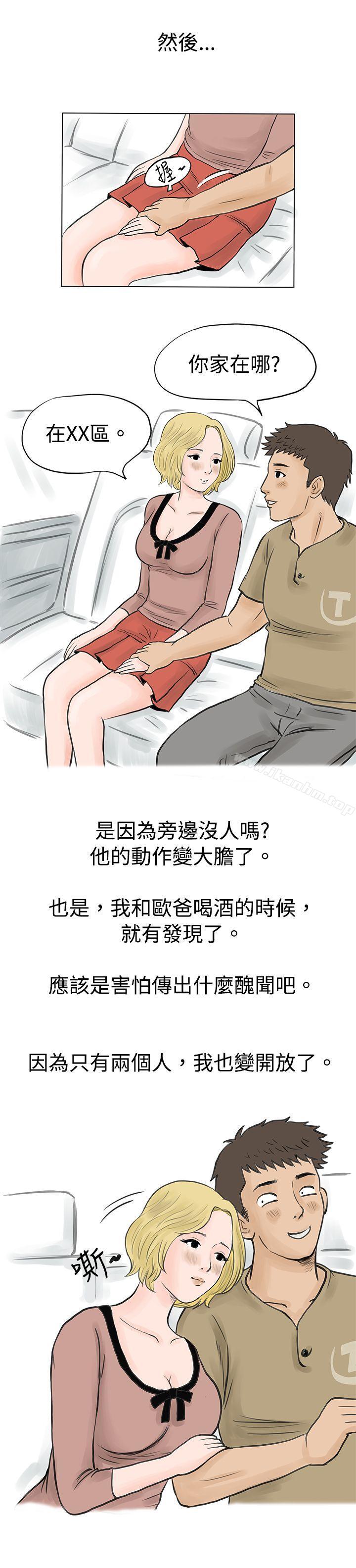 韩漫H漫画 秘密Story  - 点击阅读 秘密Story 个人秀BJ小故事(下) 5