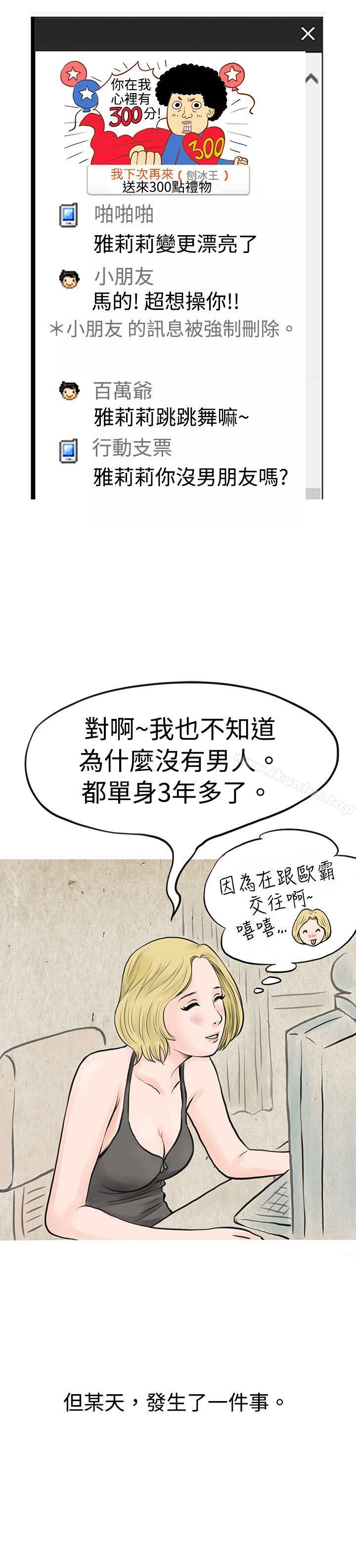 漫画韩国 秘密Story   - 立即阅读 秘密Story 個人秀BJ小故事(下)第14漫画图片