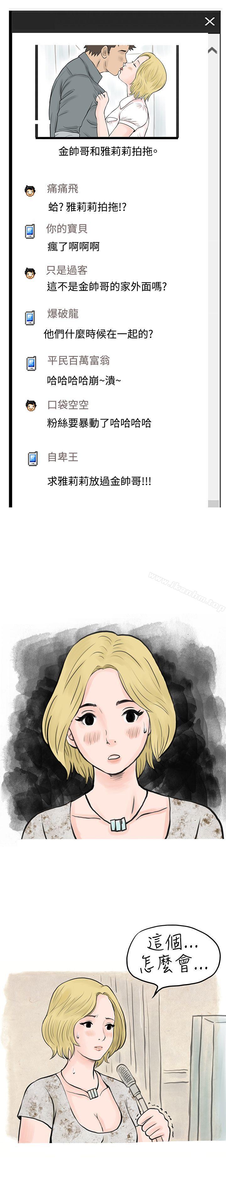 韩漫H漫画 秘密Story  - 点击阅读 秘密Story 个人秀BJ小故事(下) 17