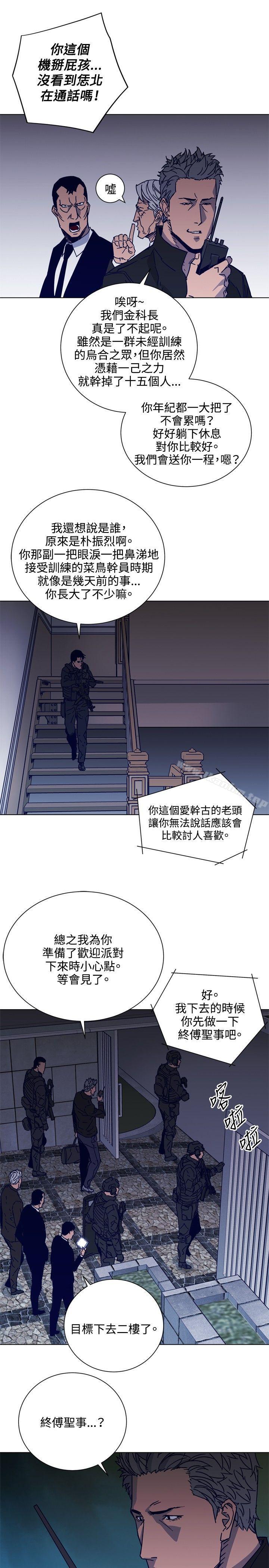 清道夫K漫画 免费阅读 第88话 10.jpg