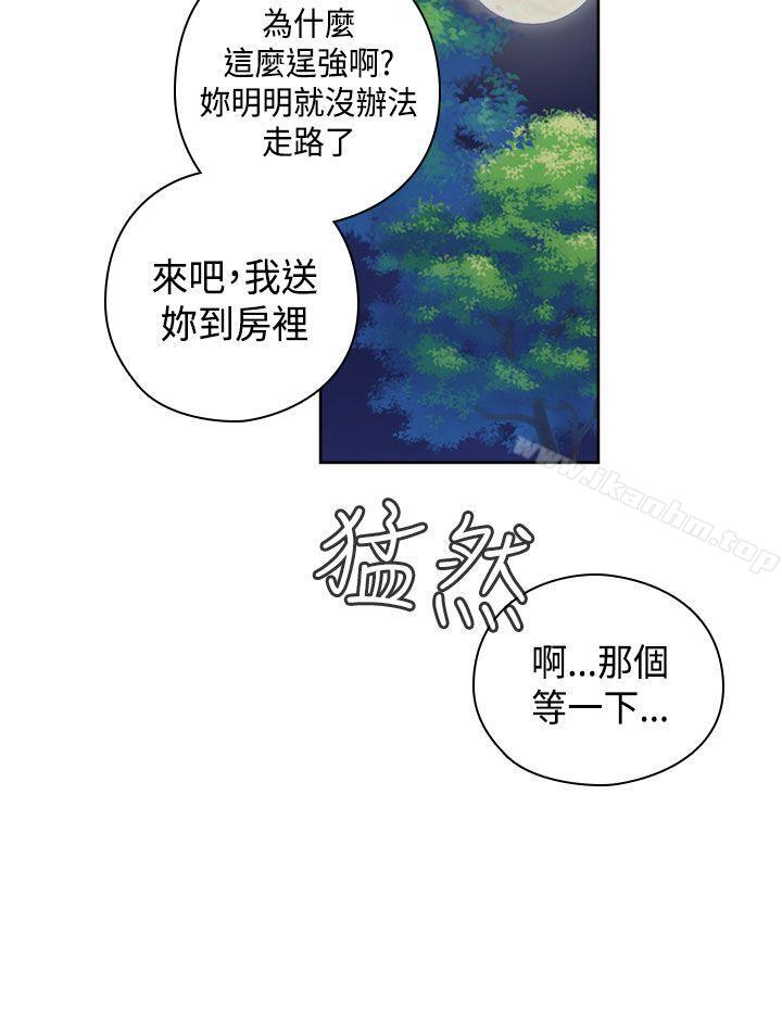 漫画韩国 H校園   - 立即阅读 第48話第20漫画图片