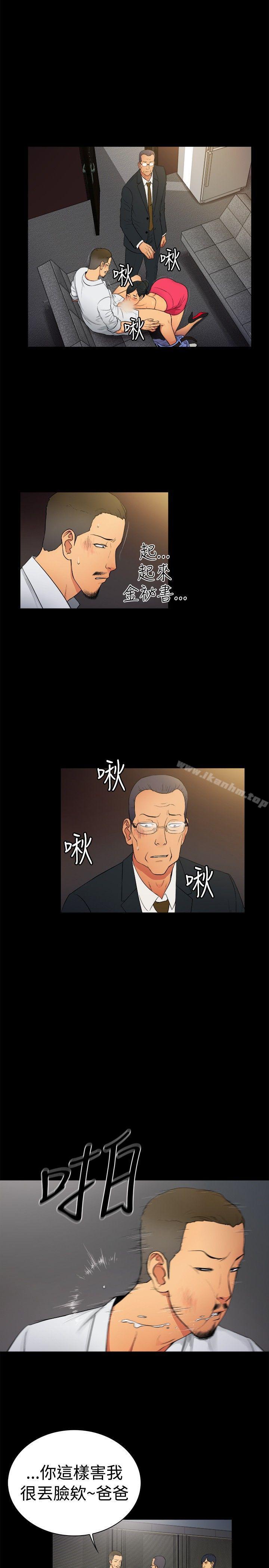 韩漫H漫画 10亿风骚老闆娘  - 点击阅读 第2季-第6话 5