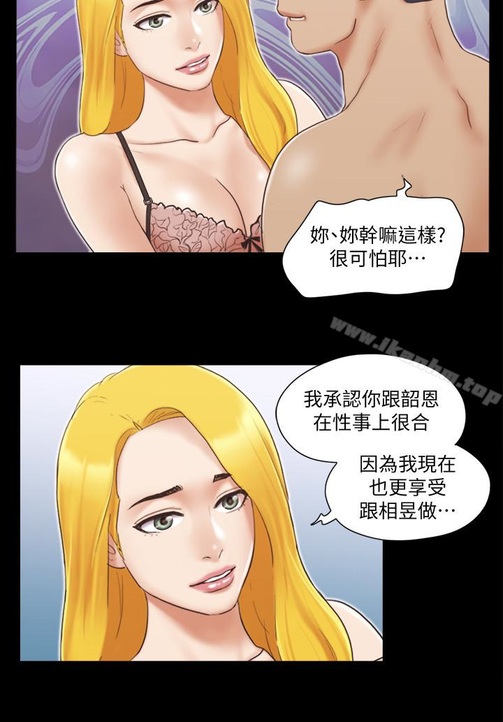 協議換愛 在线观看 第26話-妳可以幫我解套嗎? 漫画图片2