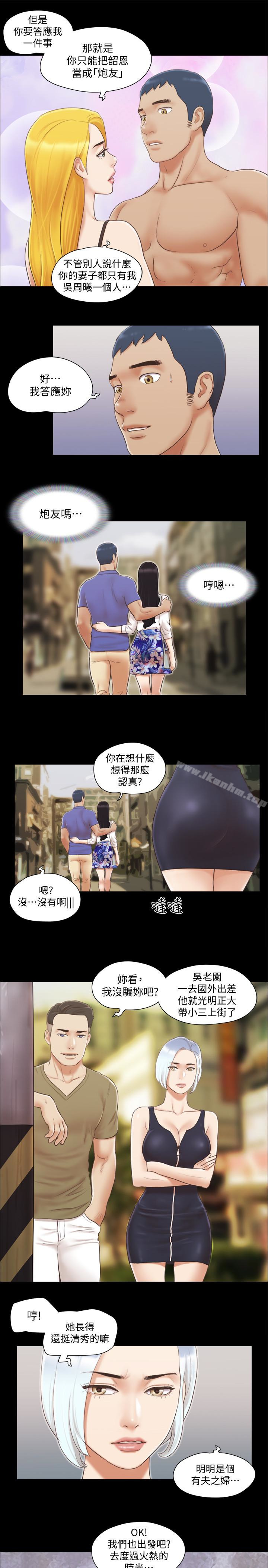 協議換愛漫画 免费阅读 第26话-妳可以帮我解套吗? 3.jpg