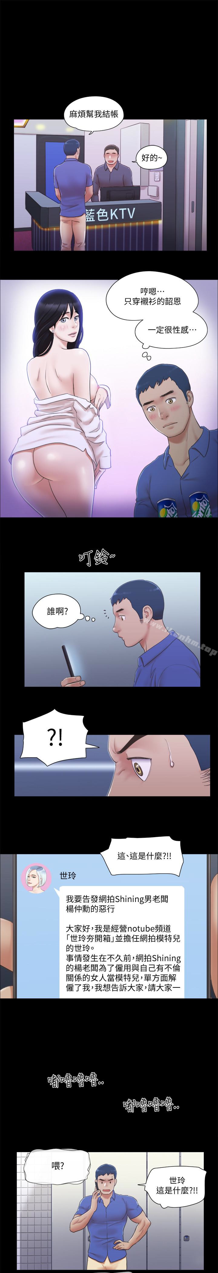 韩漫H漫画 协议换爱  - 点击阅读 第26话-妳可以帮我解套吗? 9