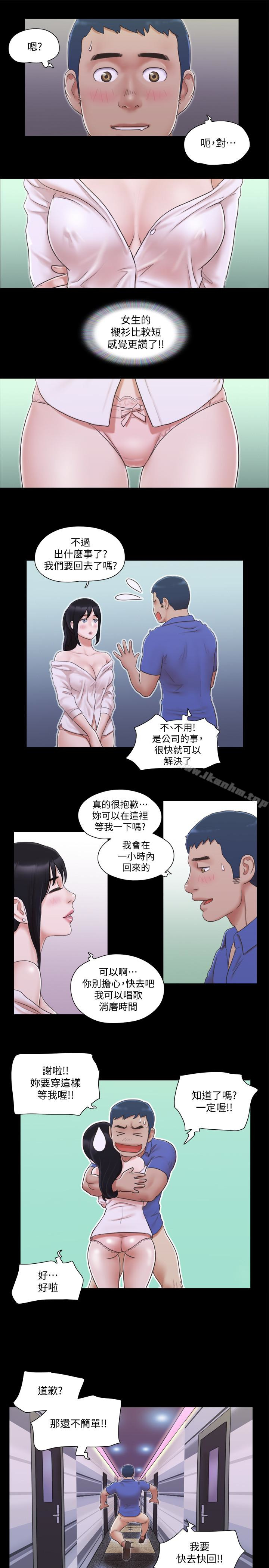 協議換愛 在线观看 第26話-妳可以幫我解套嗎? 漫画图片13