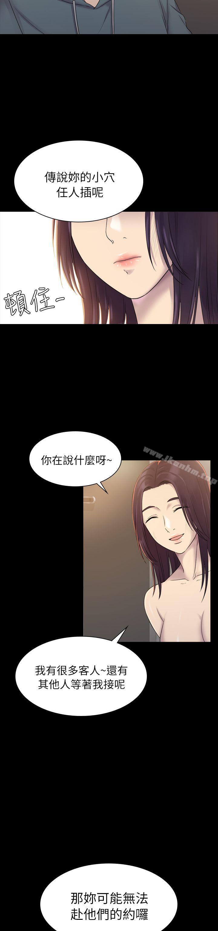 漫画韩国 初戀陷阱   - 立即阅读 第5話第18漫画图片