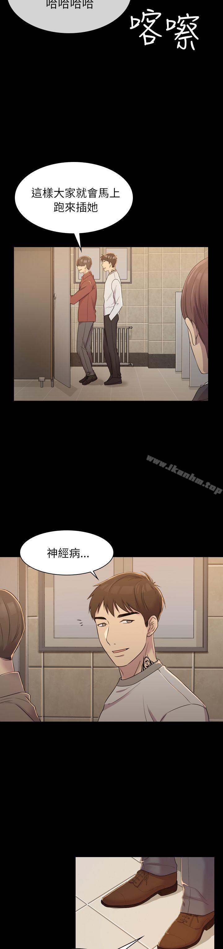 漫画韩国 初戀陷阱   - 立即阅读 第5話第30漫画图片