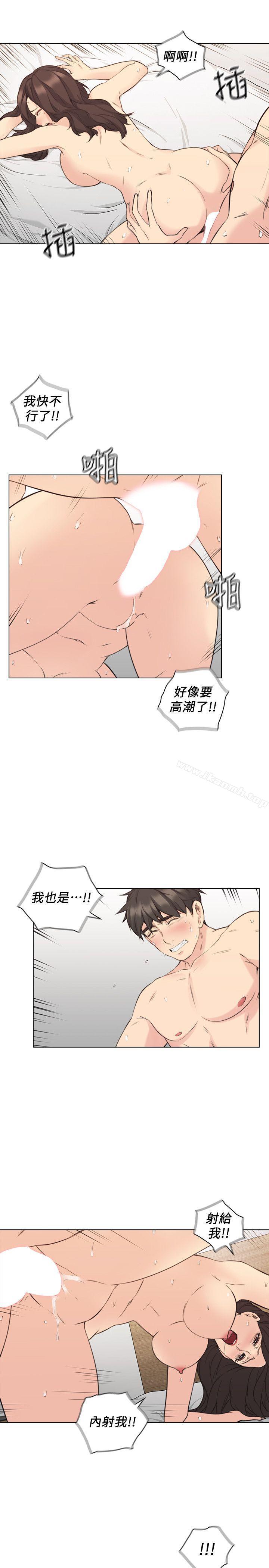 老師,好久不見 在线观看 第62話-好想跟你做 漫画图片30