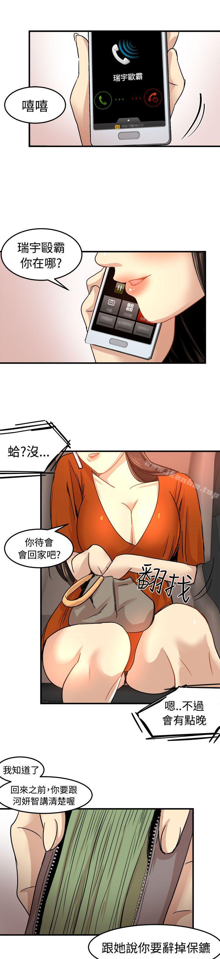 漫画韩国 泥沼   - 立即阅读 第21話第24漫画图片