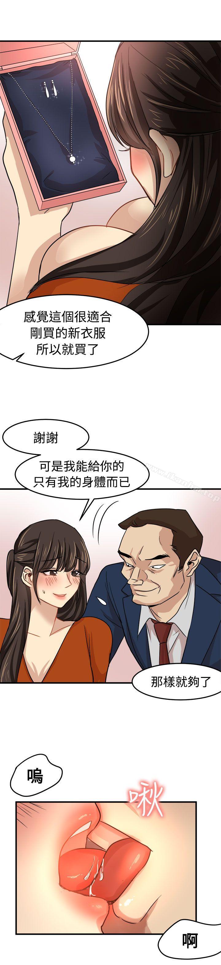 泥沼 在线观看 第21話 漫画图片28