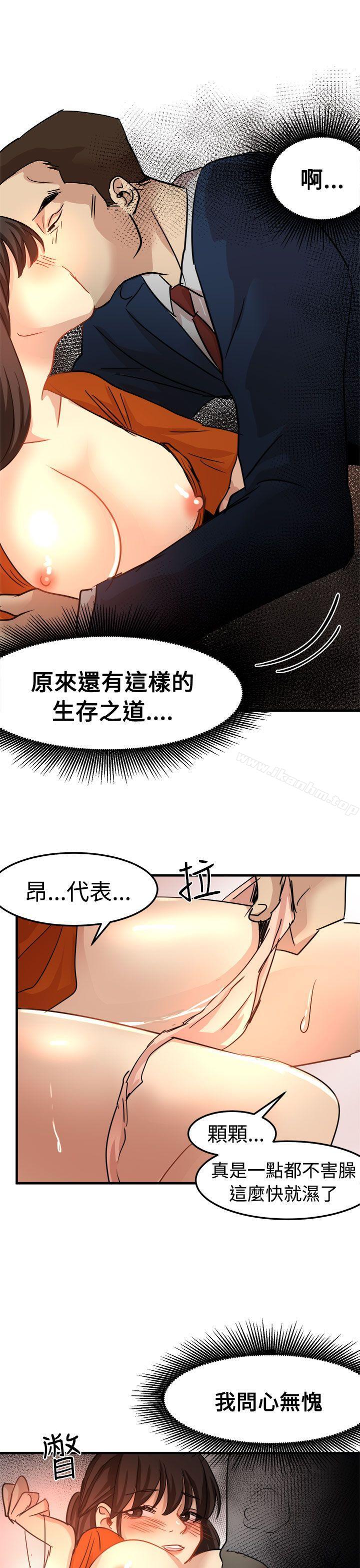 泥沼 在线观看 第21話 漫画图片30