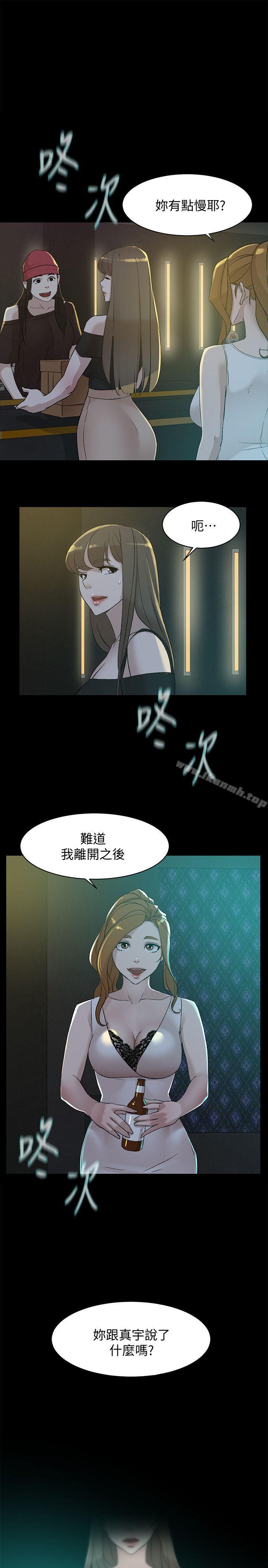 她的高跟鞋 在线观看 第89話-繼續那天沒做完的事吧! 漫画图片1