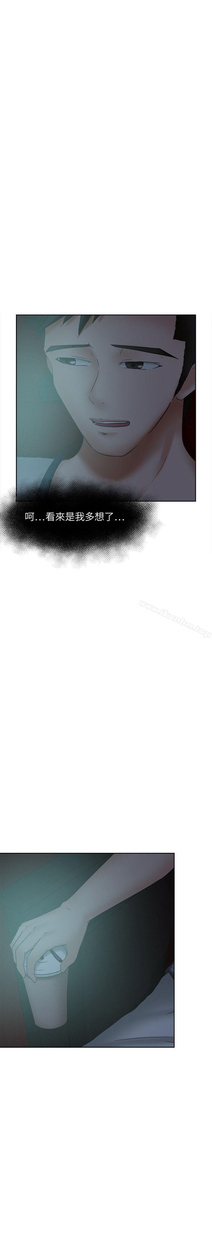 好朋友的女朋友 在线观看 第23話 漫画图片10