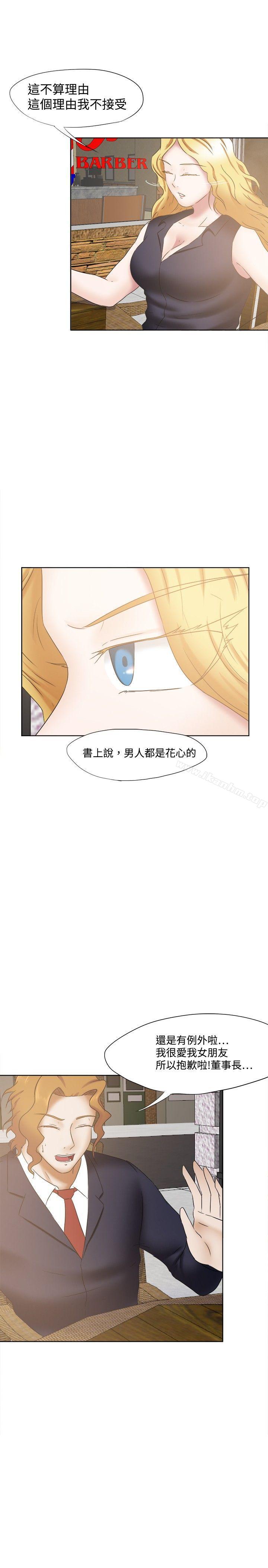 韩漫H漫画 好朋友的女朋友  - 点击阅读 第23话 16