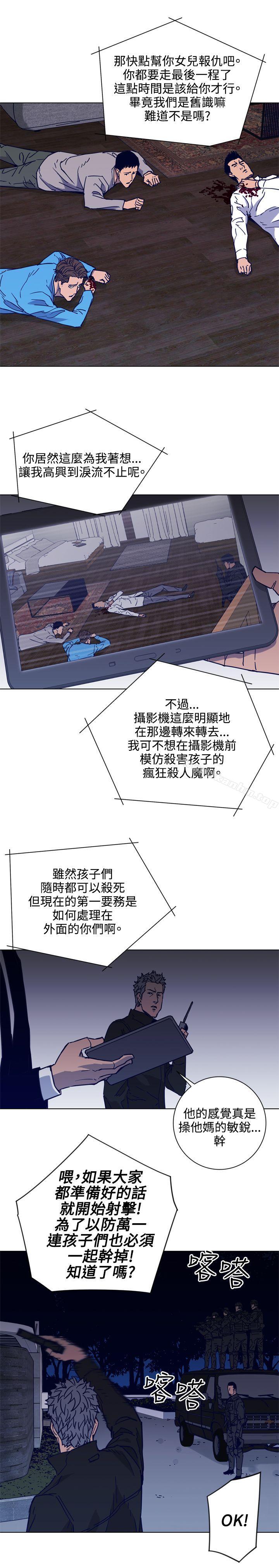 清道夫K漫画 免费阅读 第89话 9.jpg