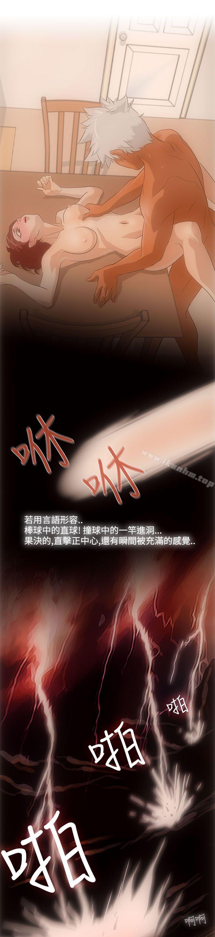 韩漫H漫画 今天的老公  - 点击阅读 第3话 9