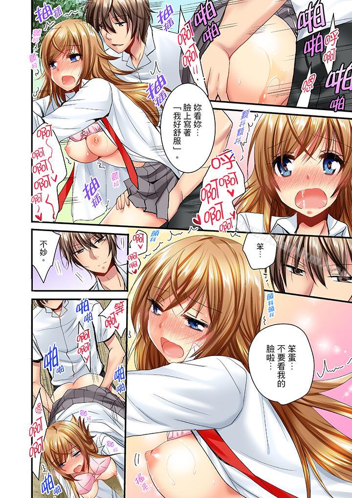 「笨蛋、你做什麼&hellip啊嗯！」騙同學把衣服脫光檢查身體漫画 免费阅读 第14话 7.jpg