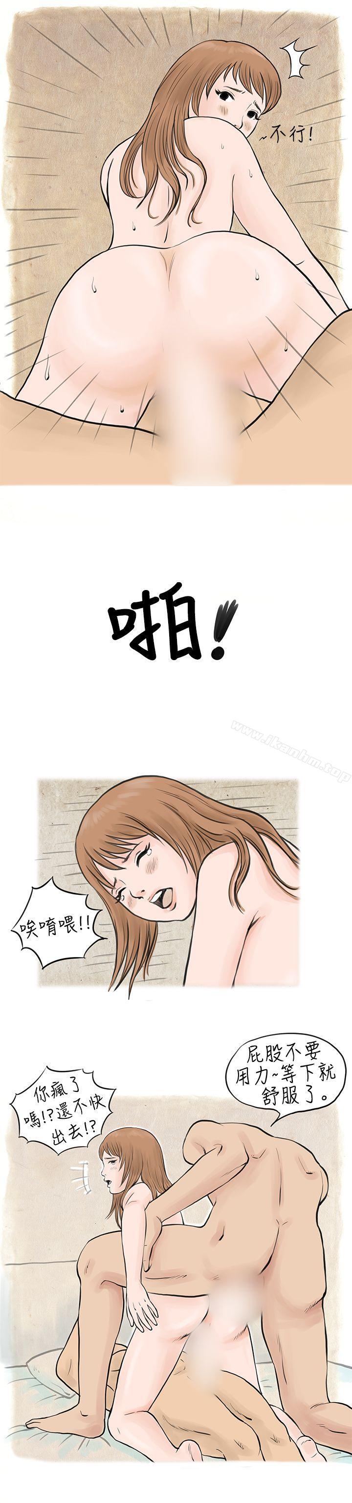 韩漫H漫画 秘密Story  - 点击阅读 秘密Story 男友说要叫应召男(下) 2