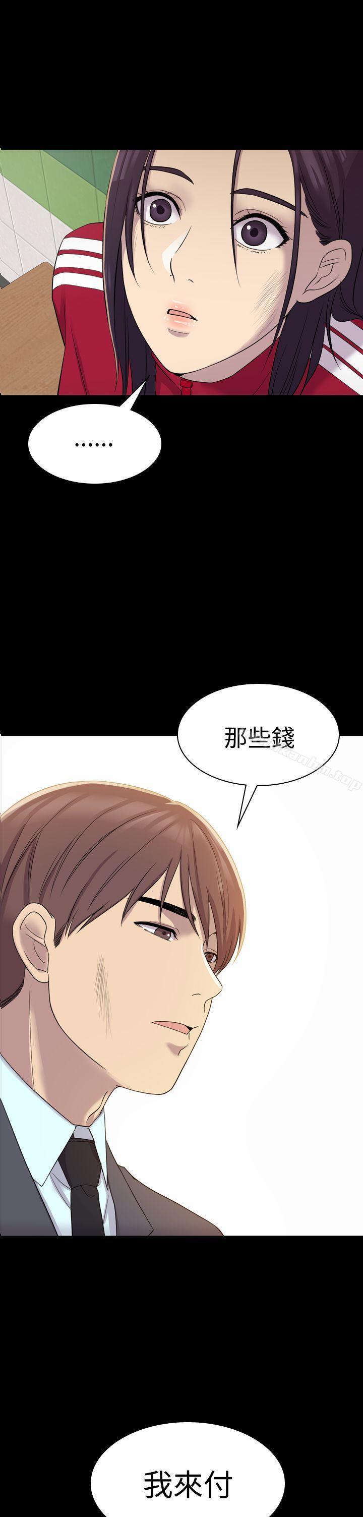 初戀陷阱 在线观看 第6話 漫画图片1