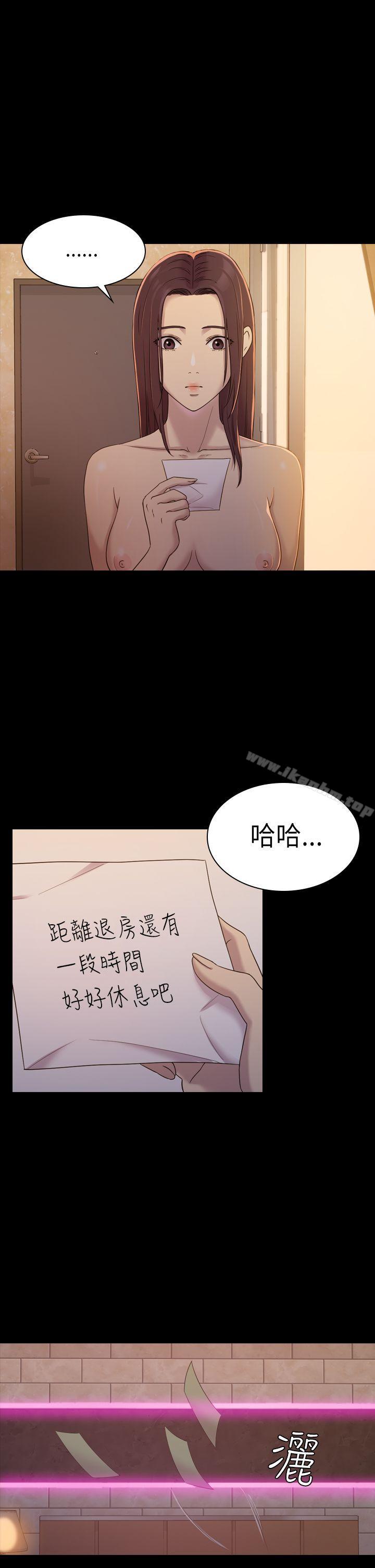 初戀陷阱 在线观看 第6話 漫画图片22