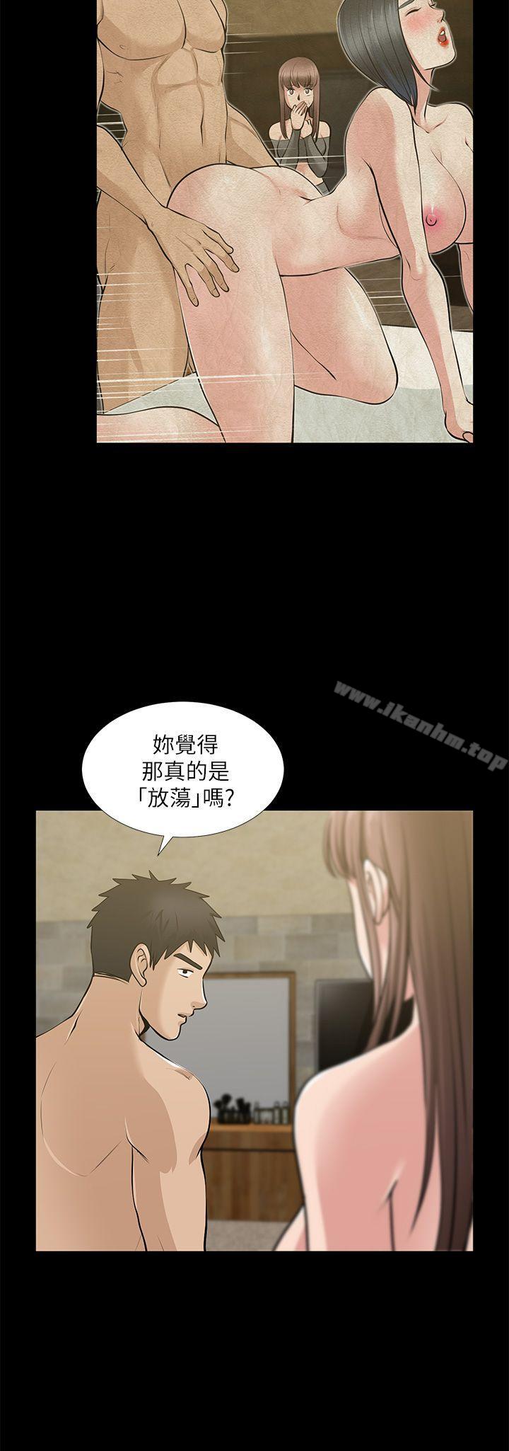 漫画韩国 朋友妻   - 立即阅读 第34話-瘋狂的他們第14漫画图片