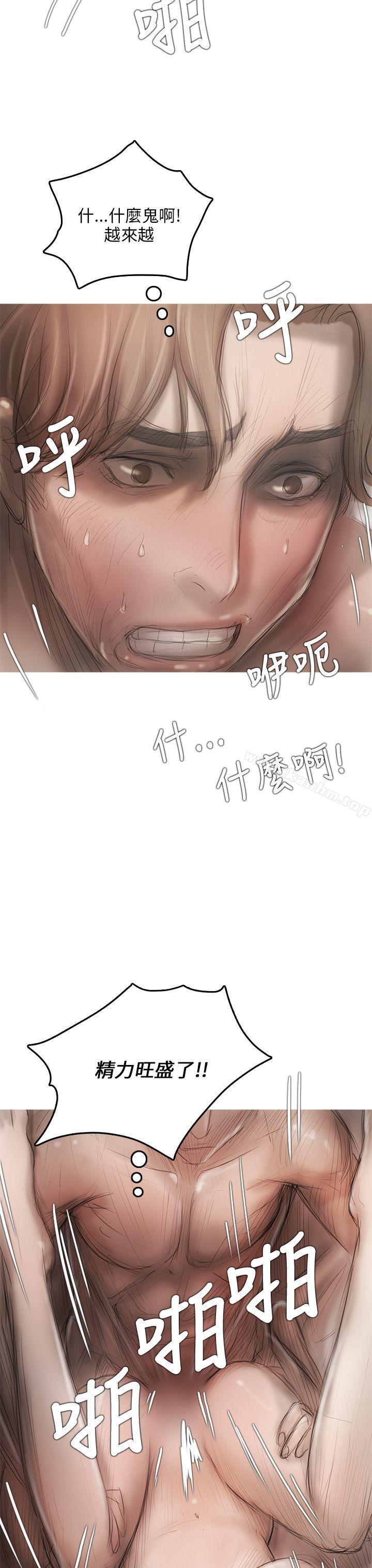 開發性味蕾 在线观看 第8話 漫画图片27