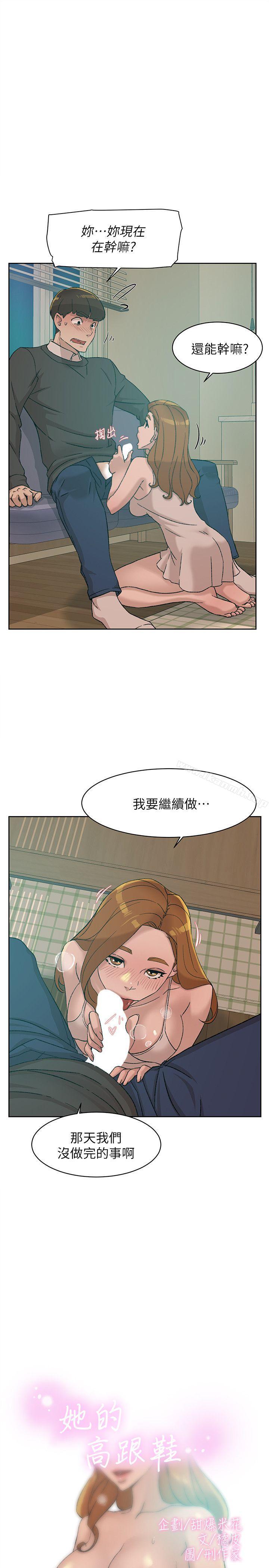 韩漫H漫画 她的高跟鞋  - 点击阅读 第90话-新实习生郑悦萝 1