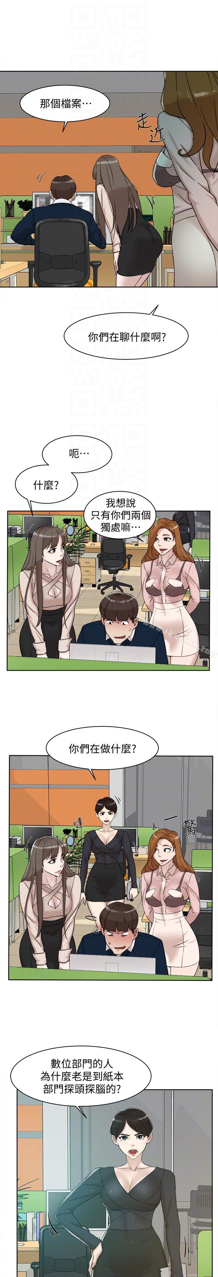 她的高跟鞋 在线观看 第90話-新實習生鄭悅蘿 漫画图片25