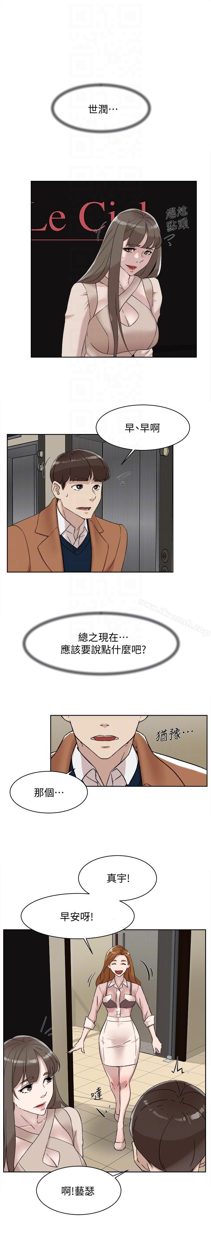 她的高跟鞋 在线观看 第90話-新實習生鄭悅蘿 漫画图片19