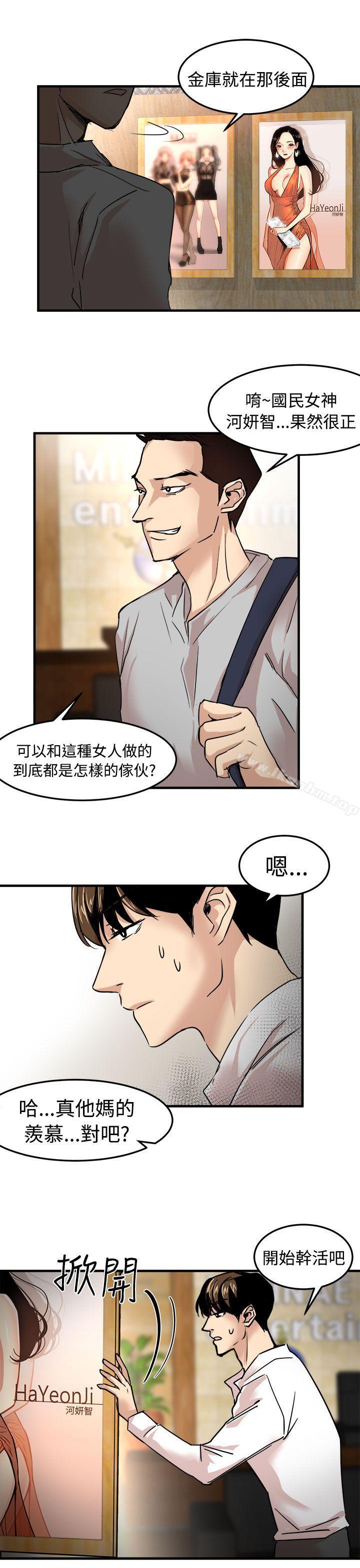 泥沼漫画 免费阅读 第22话 7.jpg