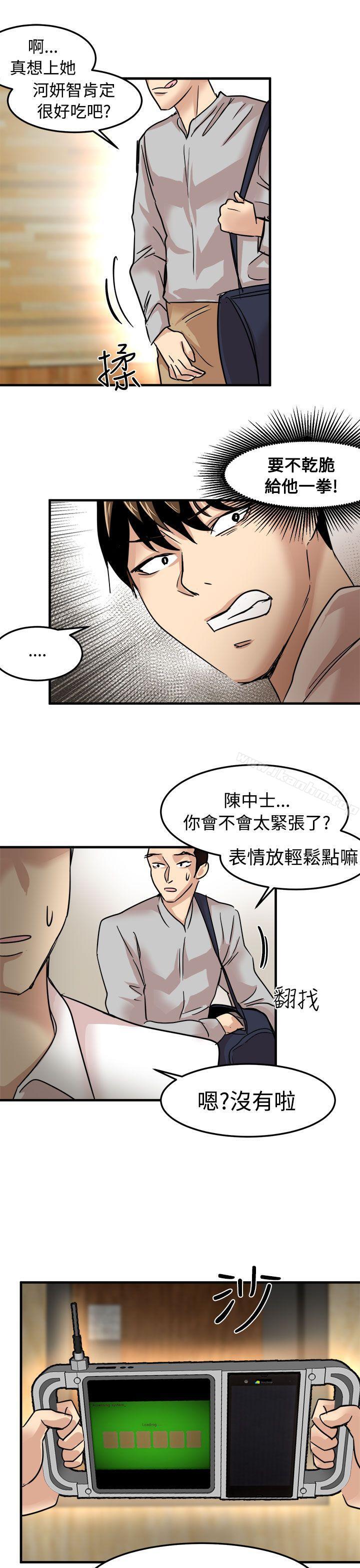 漫画韩国 泥沼   - 立即阅读 第22話第9漫画图片