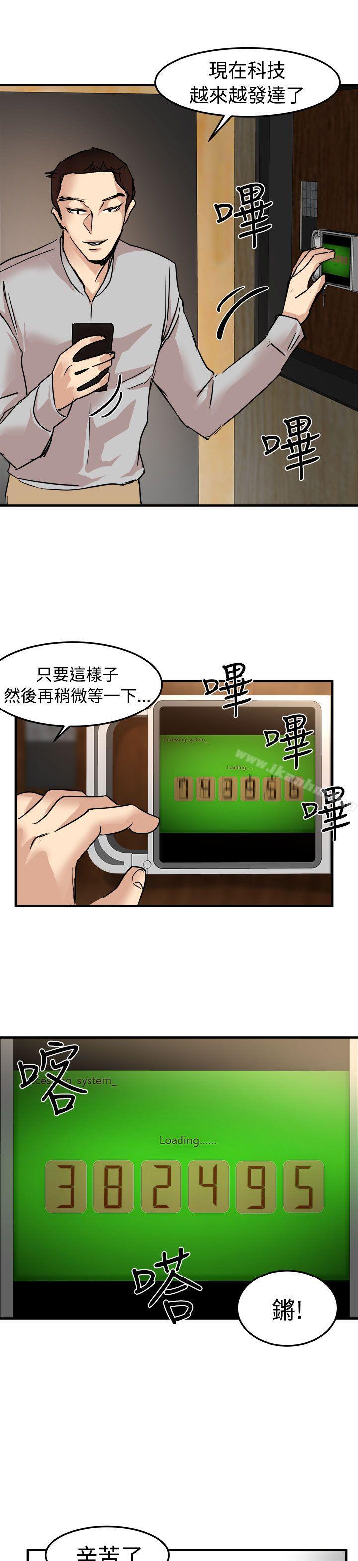 泥沼 在线观看 第22話 漫画图片11