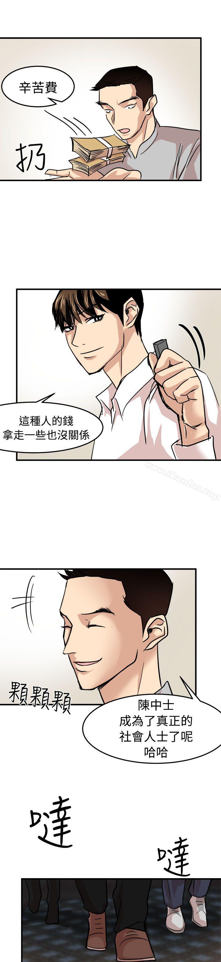 泥沼 在线观看 第22話 漫画图片13