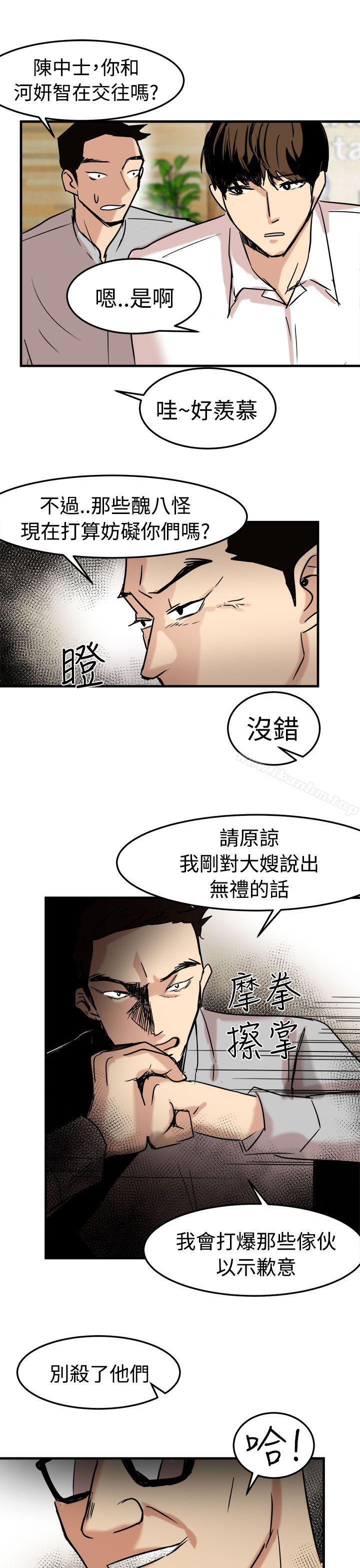 泥沼 在线观看 第22話 漫画图片19