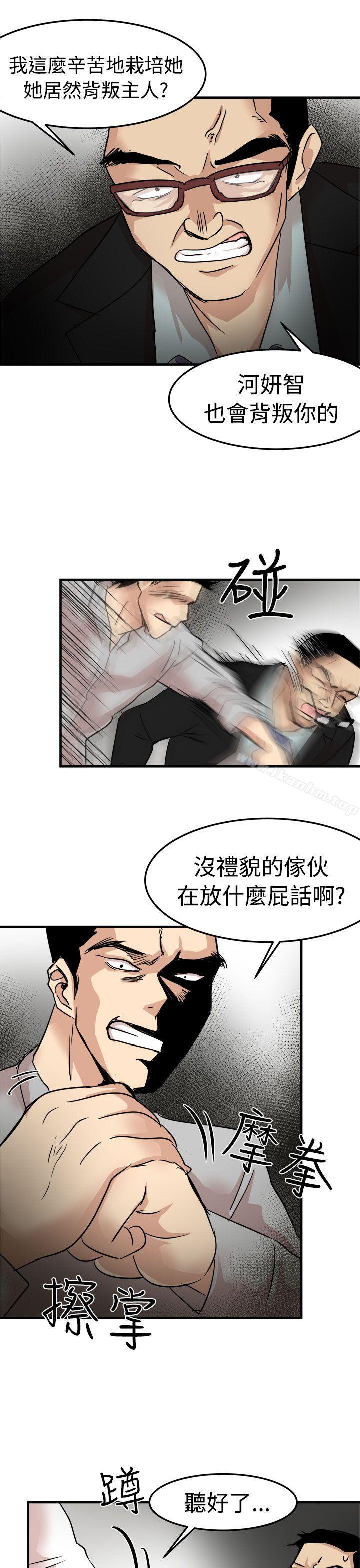 泥沼 在线观看 第22話 漫画图片27