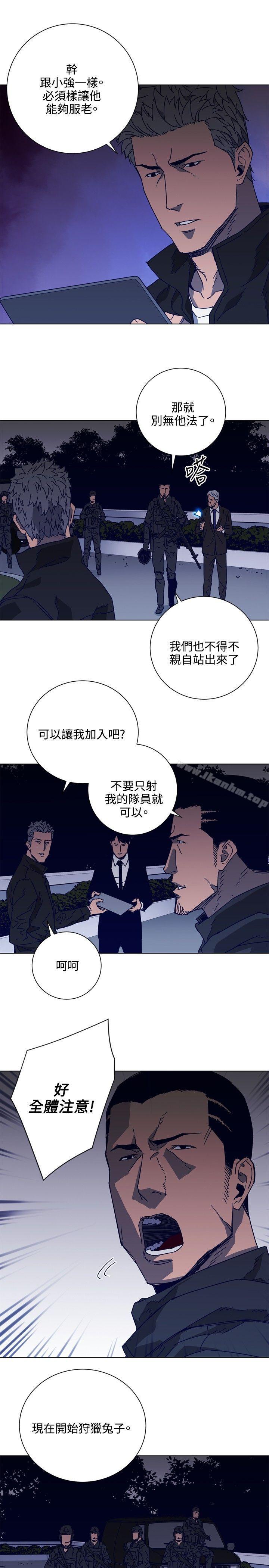 漫画韩国 清道夫K   - 立即阅读 第90話第21漫画图片