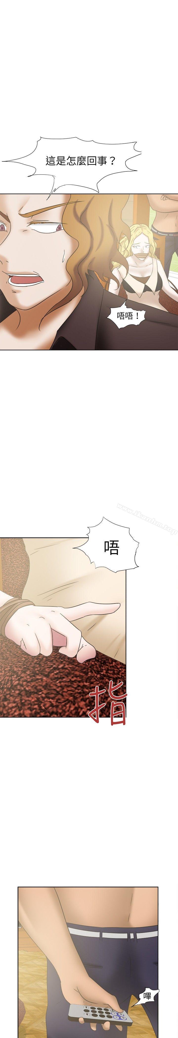 好朋友的女朋友 在线观看 第24話 漫画图片25