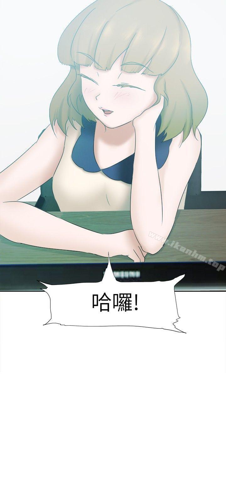 好朋友的女朋友 在线观看 第24話 漫画图片27