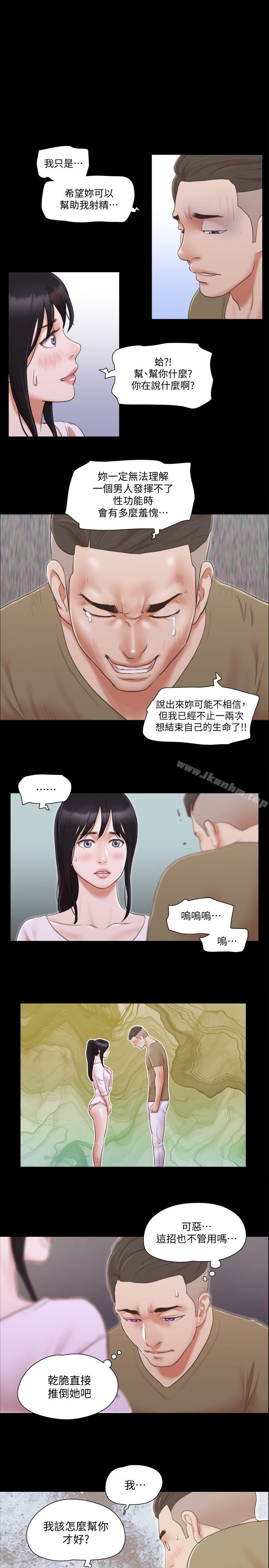 協議換愛漫画 免费阅读 第27话-你只能看，不能摸喔 1.jpg