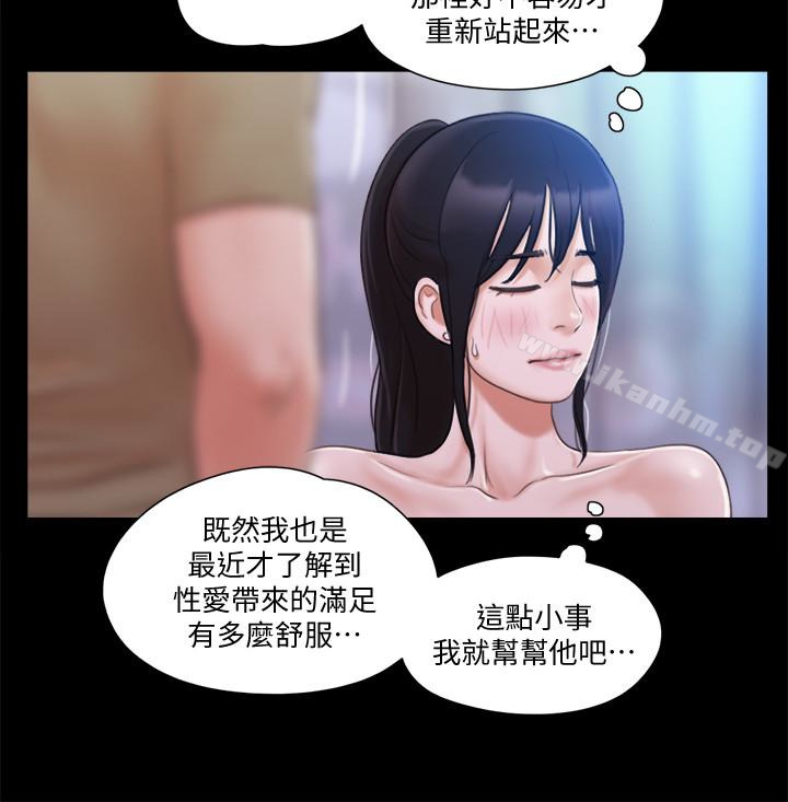 韩漫H漫画 协议换爱  - 点击阅读 第27话-你只能看，不能摸喔 12