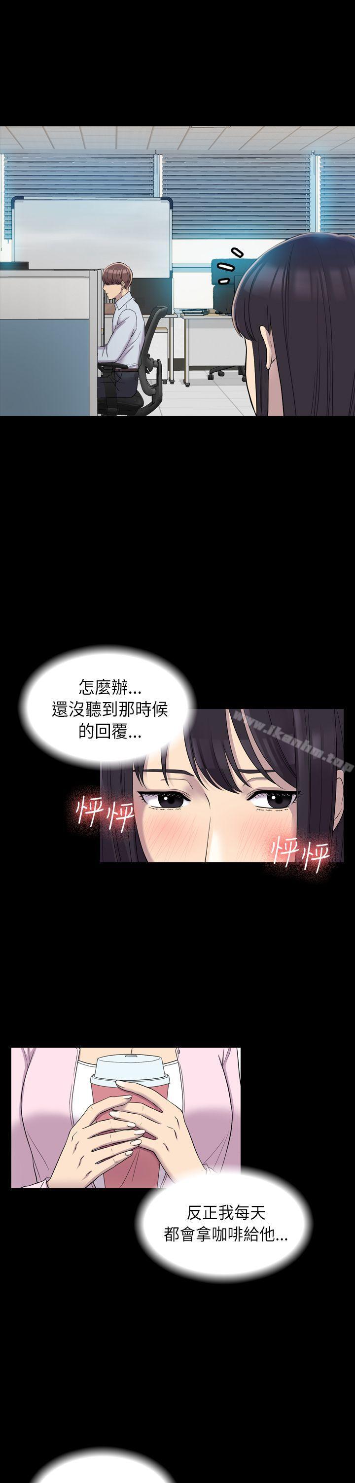 初戀陷阱 在线观看 第7話 漫画图片12