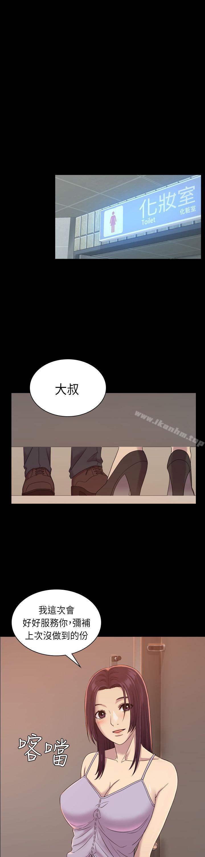 初戀陷阱 在线观看 第7話 漫画图片28