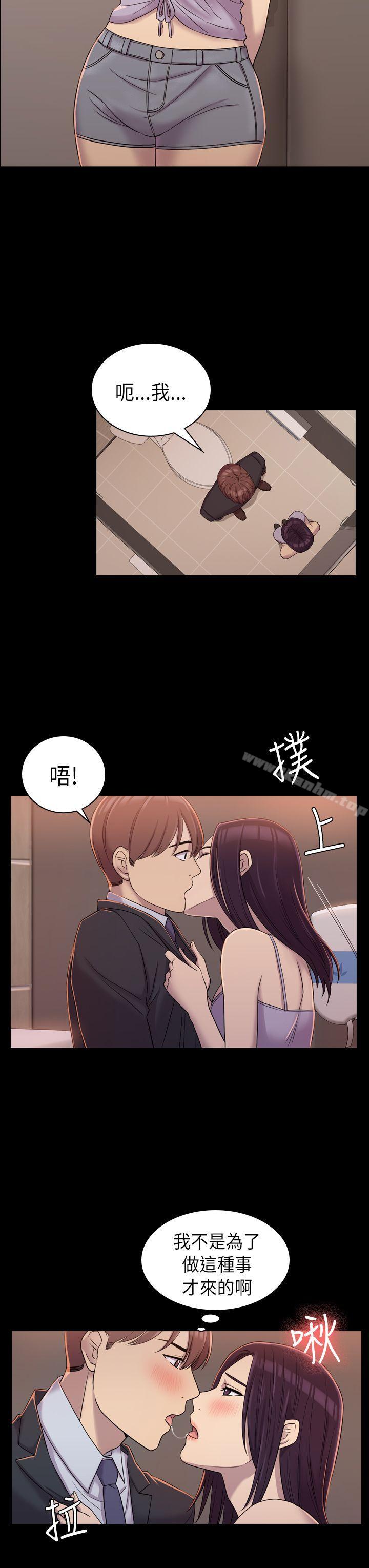 初戀陷阱 在线观看 第7話 漫画图片29