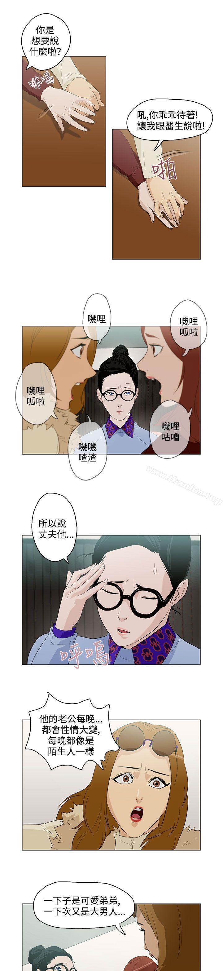 韩漫H漫画 今天的老公  - 点击阅读 第5话 3