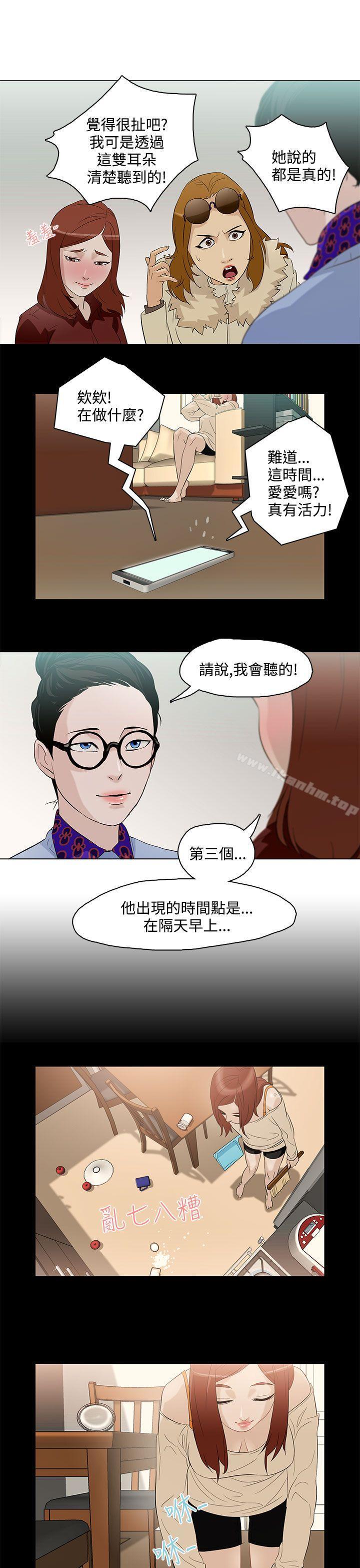 漫画韩国 今天的老公   - 立即阅读 第5話第11漫画图片