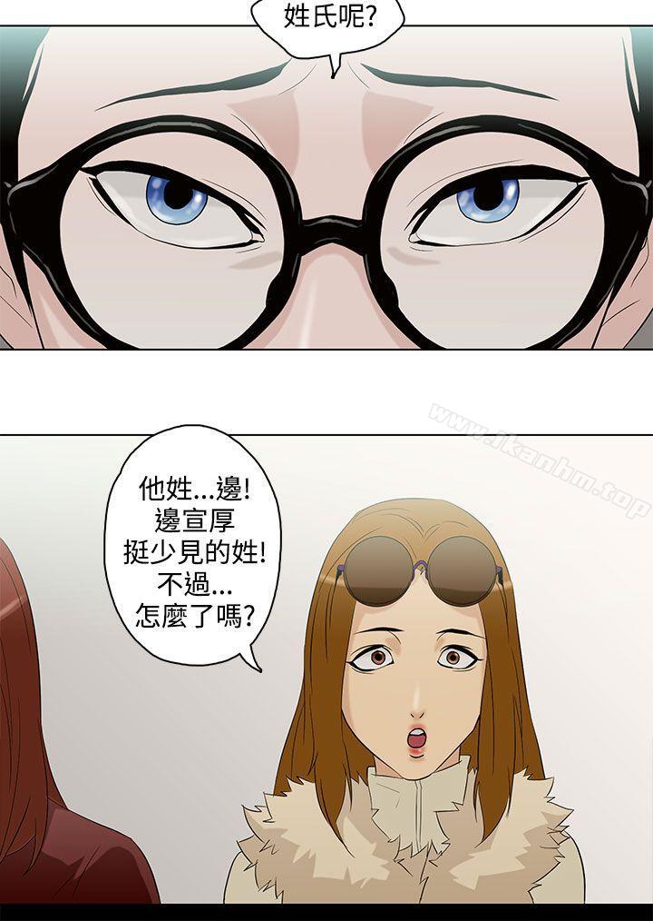 漫画韩国 今天的老公   - 立即阅读 第5話第16漫画图片