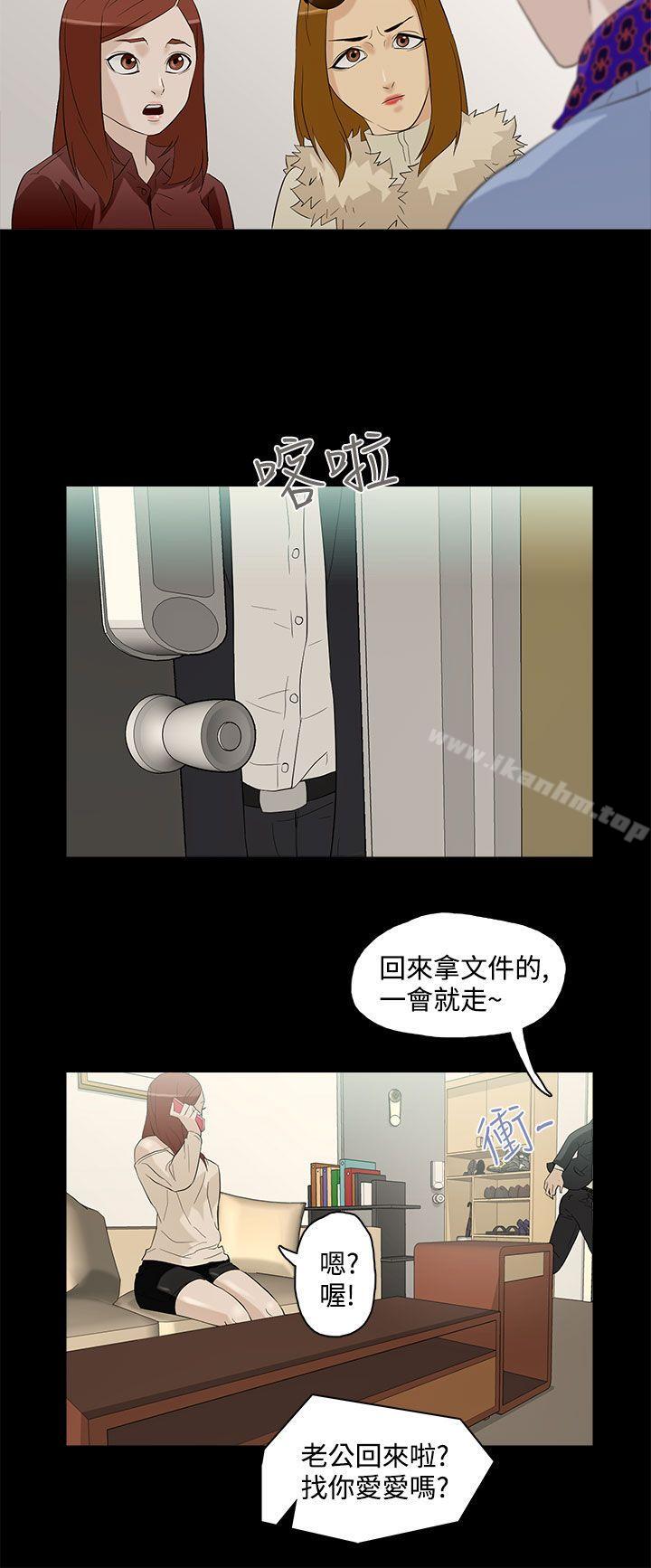 漫画韩国 今天的老公   - 立即阅读 第5話第18漫画图片