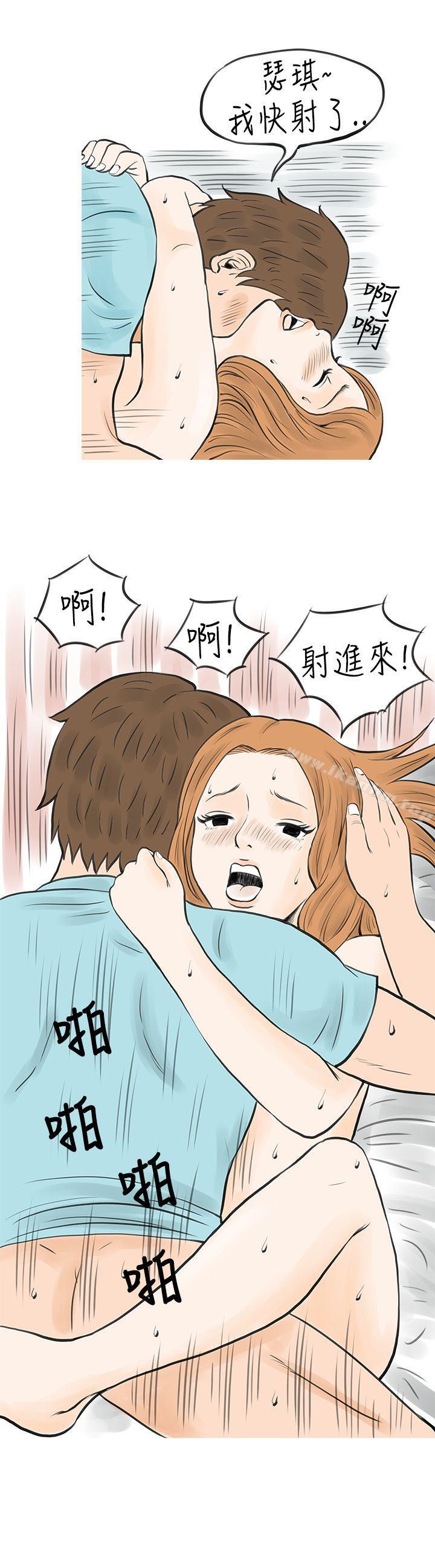 韩漫H漫画 秘密Story  - 点击阅读 秘密Story 在MTV中告白的小故事 (下) 13