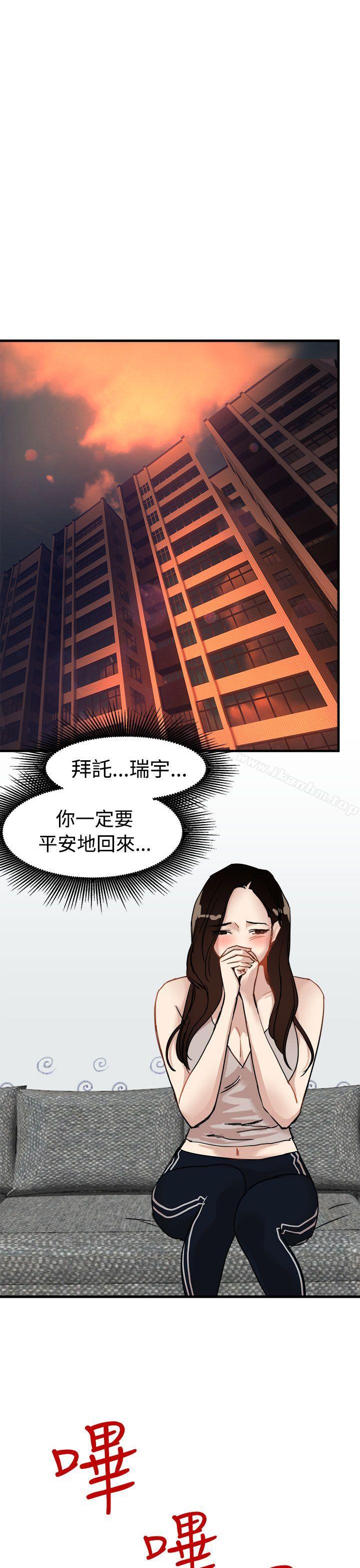 泥沼 在线观看 第23話 漫画图片1